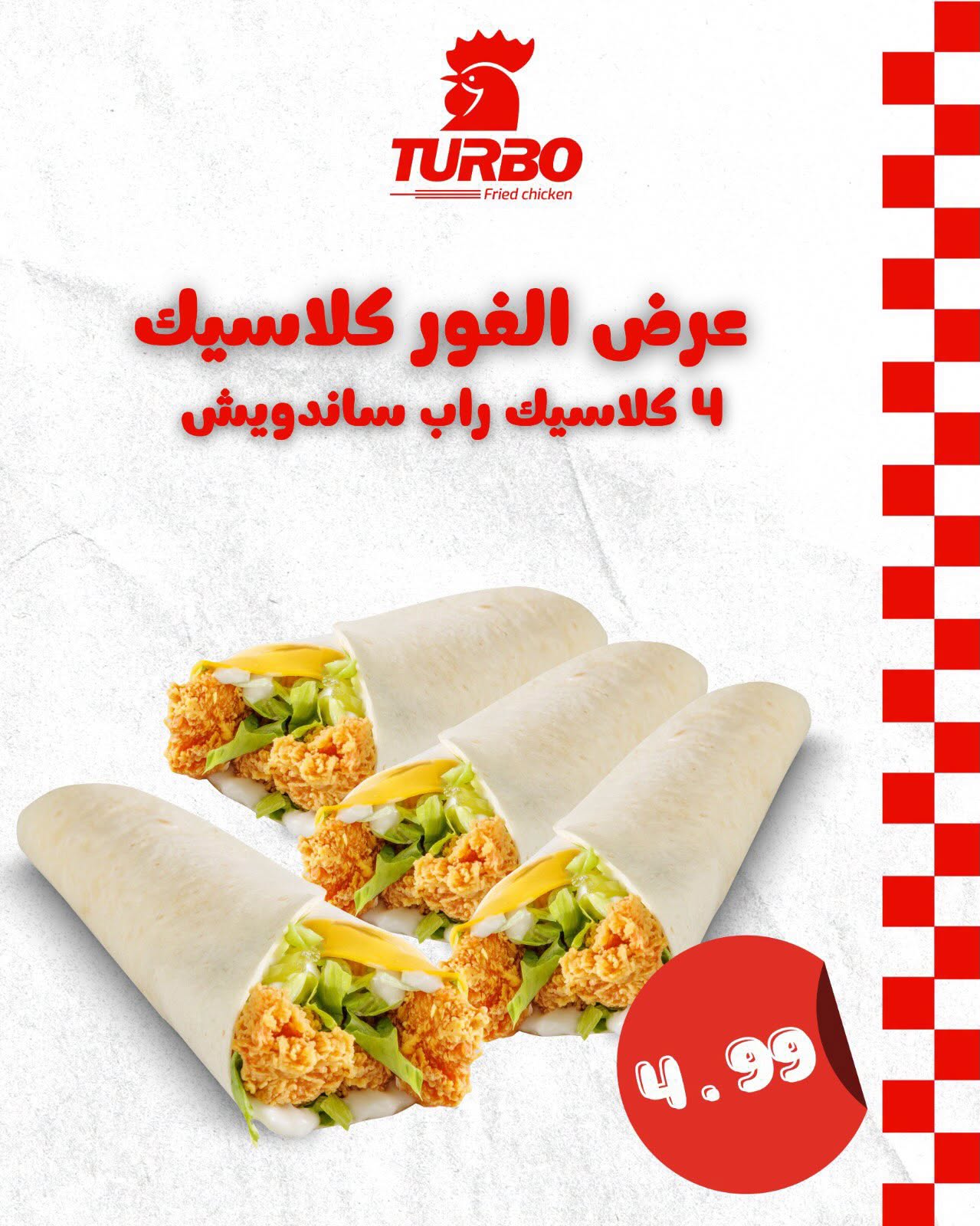 عرض الفور كلاسيك